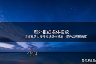 斯基拉：国米仍在尝试免签塔雷米，上周与其经纪人会面谈3年合同